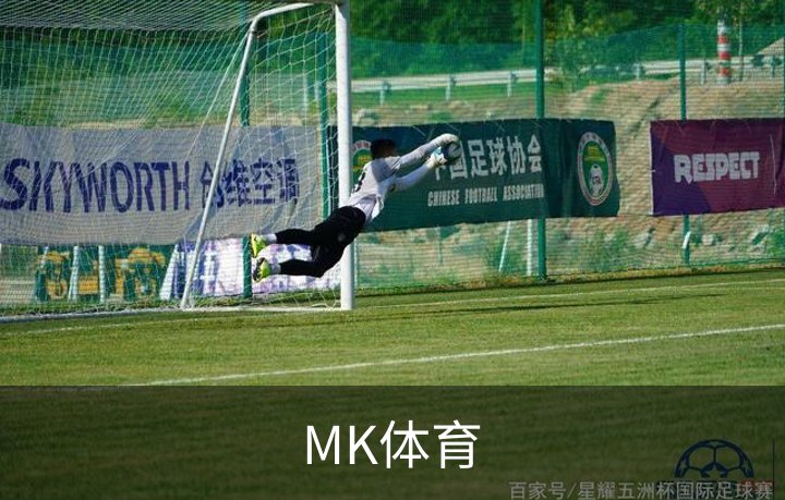 MK体育概况